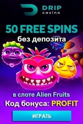 Зображення для 50 фриспинов без депозита в DRIP Casino за регистрацию