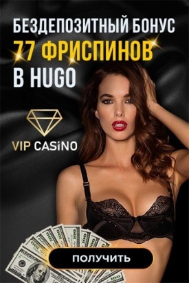 Зображення для 77 фриспинов бесплатно в VIP Casino Украина